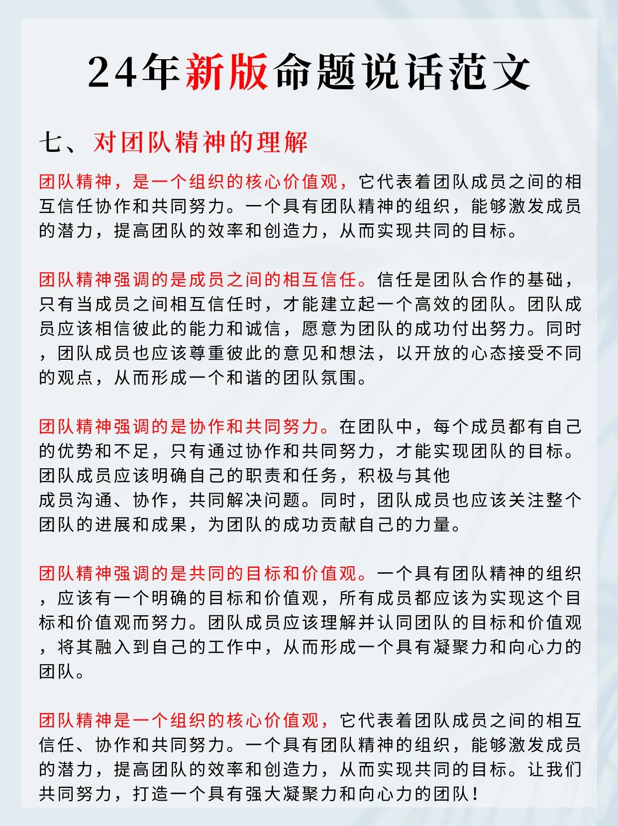 全队配合愈发默契，沟通效率提升(团队配合度默契的句子)
